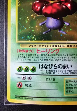 Vileplume Japanese Jungle Holo LP - Pokemon TCG - Image 4