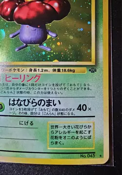 Vileplume Japanese Jungle Holo LP - Pokemon TCG - Image 5