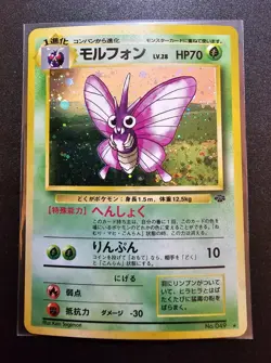 Venomoth Japanese Jungle Holo LP - Pokemon TCG - Image 1