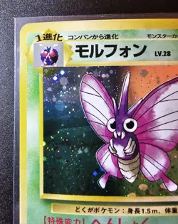 Venomoth Japanese Jungle Holo LP - Pokemon TCG - Image 2