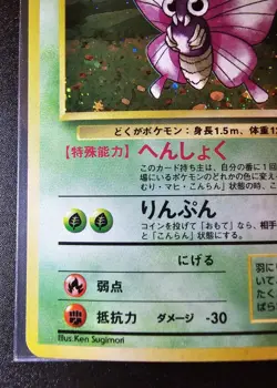 Venomoth Japanese Jungle Holo LP - Pokemon TCG - Image 4