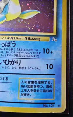 Lapras Japanese Jungle Holo LP - Pokemon TCG - Image 5