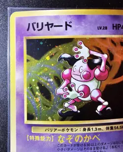 Mr. Mime Japanese Jungle Holo LP - Pokemon TCG - Image 2