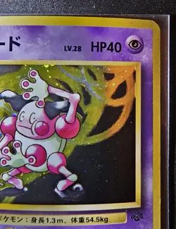 Mr. Mime Japanese Jungle Holo LP - Pokemon TCG - Image 3