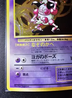 Mr. Mime Japanese Jungle Holo LP - Pokemon TCG - Image 4