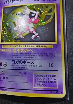 Mr. Mime Japanese Jungle Holo LP - Pokemon TCG - Image 5