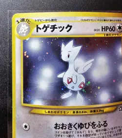 Japanese Neo Genesis Togetic LP - Pokemon TCG - Image 2