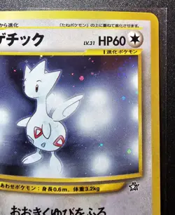 Japanese Neo Genesis Togetic LP - Pokemon TCG - Image 3