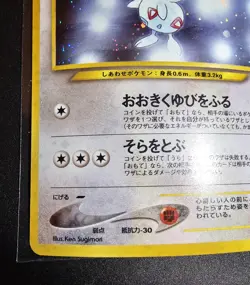 Japanese Neo Genesis Togetic LP - Pokemon TCG - Image 4