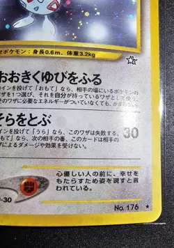 Japanese Neo Genesis Togetic LP - Pokemon TCG - Image 5
