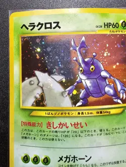Japanese Neo Destiny Heracross LP - Pokemon TCG - Image 2