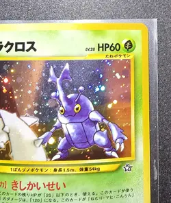 Japanese Neo Destiny Heracross LP - Pokemon TCG - Image 3