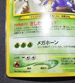 Japanese Neo Destiny Heracross LP - Pokemon TCG - Image 5
