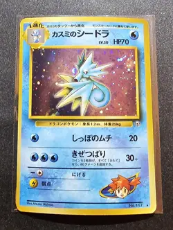 Japanese Gym Heroes Seadra LP - Pokemon TCG - Image 1
