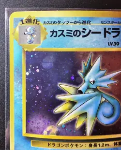 Japanese Gym Heroes Seadra LP - Pokemon TCG - Image 2