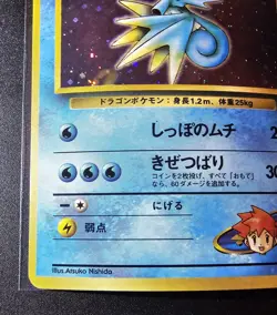 Japanese Gym Heroes Seadra LP - Pokemon TCG - Image 4