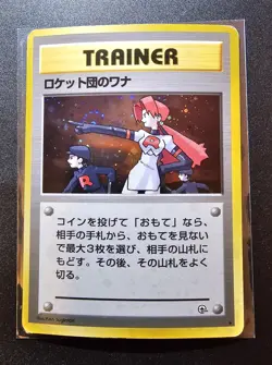 Japanese Gym Heroes The Rockets Trap MP - Pokemon TCG - Image 1