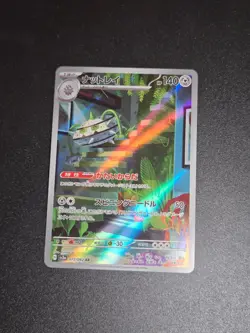 Ferrothorn 072/062 Art Rare Raging Surf Pokemon Japanese Near Mint - Image 1