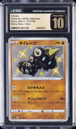 2020 POKEMON JAPANESE SHINY STAR V - SHINY RARE - HOLO FALINKS CGC 10 PRISTINE - Image 1