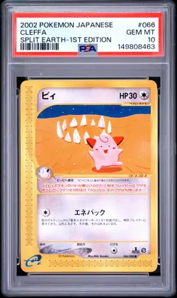 2002 POKEMON JAPANESE SPLIT EARTH 1ST EDITION #066 CLEFFA PSA 10 - Image 1