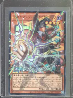 Yugioh - Gagaga Magician #LOCH-JP011 - Gagaga Magic Overframe Utra Rare - Image 1