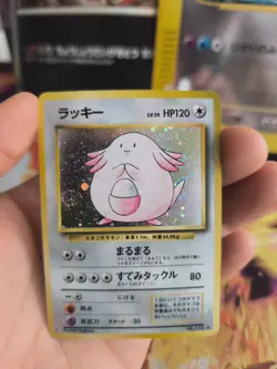 Pokemon Karte Card Chansey Chaneira Expansion Base Holo Wotc japanese Exc Swirl - Image 4