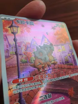 Cubone 0407/07 CB3C Chinese Holo Pokemon Exclusive TCG Card - Image 3