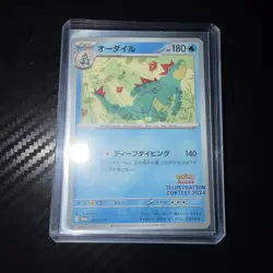 Pokemon 2024 Illustration Contest Promo Cards Feraligatr, Pikachu, Toxtricity EX - Image 4
