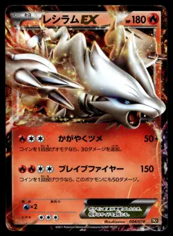 Japanese - Promo - Giratina - 109/DP-P - Pokemon Card - DP - Image 1