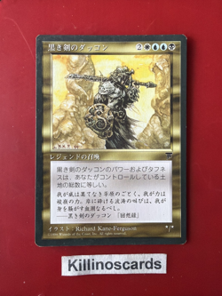 MTG Dakkon Blackblade Japanese FBB played + 3 bonuses - Image 1