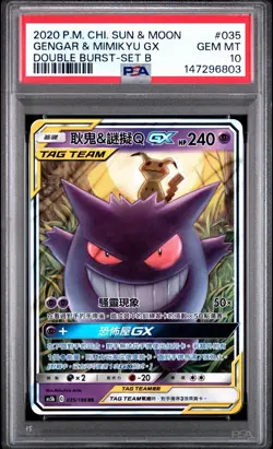Pokemon Chinese Sun & Moon Double Burst #035 Gengar & Mimikyu GX Set B PSA 10 - Image 1