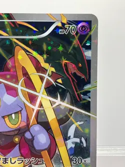 Pokemon Card Hoopa 155/XY-P Movie Promo Holo 2015 Japanese EX+ - Image 5
