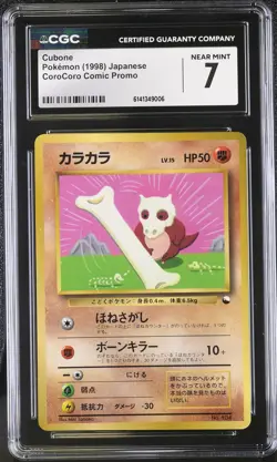 CUBONE COROCORO COMIC PROMO POKEMON JAPANESE CGC 7 NEAR MINT - Image 1