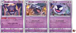 Pokemon card s12a 048/172 Gengar Foil Evolution Set Sword & Shield - Image 1