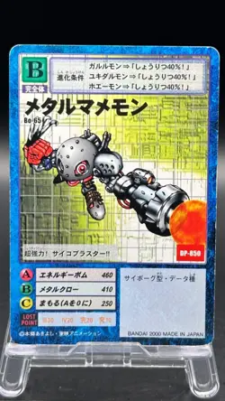 MetalMamemon Digimon Card Game 2000 Bandai Common Japanese Bo-65 - Image 1