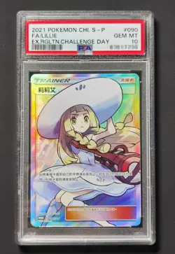 Pokemon Promo 090/S-P Lillie Chinese League Competition Prize Card Lillie PSA 10 - Image 1