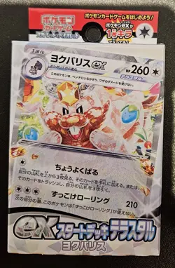 Pokemon Card Game Starter Deck Scarlet and Violet Ex Terastal Greedent Japanese - Image 1