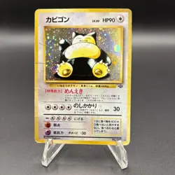 Snorlax Pokemon Card Japanese No.143 Jungle Set Vintage Holo Damaged w/SWIRL! - Image 1