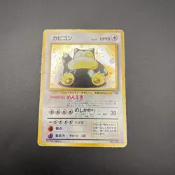 Snorlax Pokemon Card Japanese No.143 Jungle Set Vintage Holo Damaged w/SWIRL! - Image 2