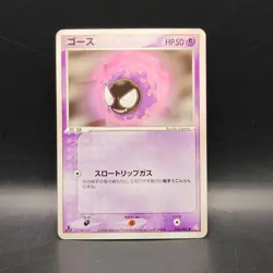Gastly 046/082 Flight Of Legends 1st Edition Japanese - Near Mint - Image 1