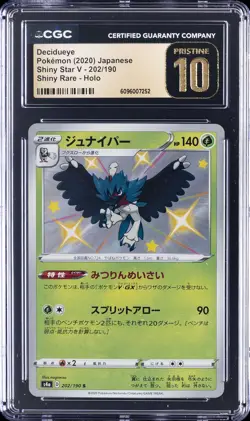 2020 POKEMON JAPANESE SHINY STAR V - SHINY RARE - HOLO DECIDUEYE CGC 10 PRISTINE - Image 1