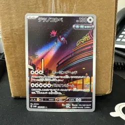 Iron Jugulis - Holo Art Rare SV4M: Future Flash 078/066 Pokemon JPN near mint - Image 1