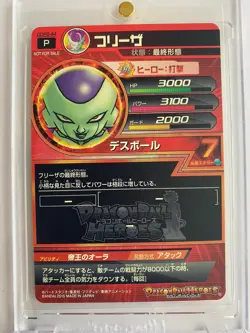 NM 2015 Gdpb-44 Gold Anniversary Super dragon ball heroes sdbh card Frieza - Image 2
