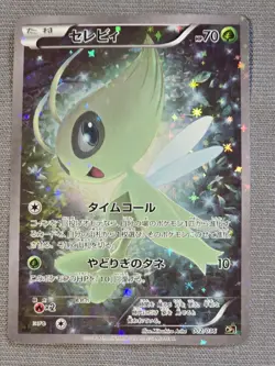Celebi CP5 002/036 CP5 Japanese Pokemon Card Dream Shine Collection - Image 1