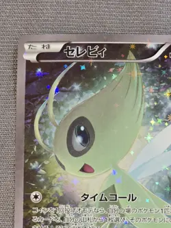 Celebi CP5 002/036 CP5 Japanese Pokemon Card Dream Shine Collection - Image 2