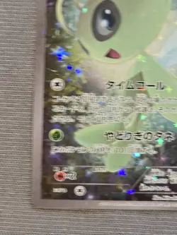Celebi CP5 002/036 CP5 Japanese Pokemon Card Dream Shine Collection - Image 5