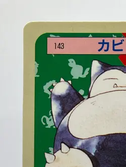 2 SET! Topsun Snorlax Blue and Green Japanese Pokemon Cards EX+! - Image 5