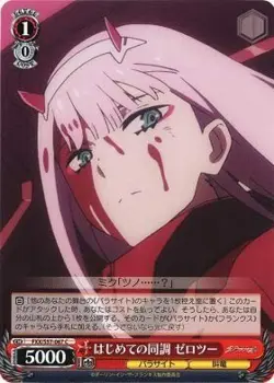Weiss Schwarz Darling in the Franxx FXX S57-067 C Zero Two Card - Image 1