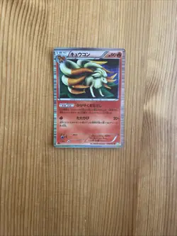 Nm - Ninetales 1st 010/050 R BW5 Holo Japanese Pokemon Card Game TCG - Image 1