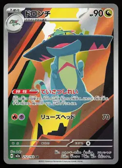 Drakloak 212/193 Holo Art Rare MEGA Dream ex Pokemon Card - Image 1